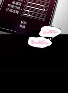 Page 4 of 催眠手机 | 催眠手機 1-62 - preview thumbnail