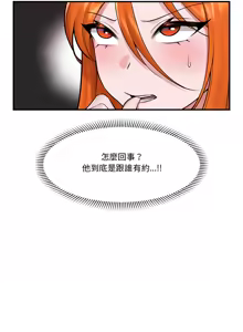 Page 402 of 催眠手机 | 催眠手機 1-62 - preview thumbnail