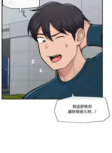 Page 405 of 催眠手机 | 催眠手機 1-62 - preview thumbnail