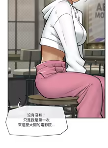 Page 409 of 催眠手机 | 催眠手機 1-62 - preview thumbnail