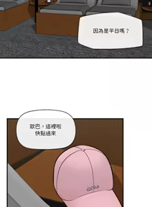 Page 410 of 催眠手机 | 催眠手機 1-62 - preview thumbnail