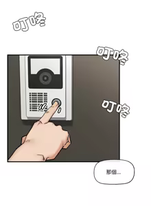 Page 41 of 催眠手机 | 催眠手機 1-62 - preview thumbnail