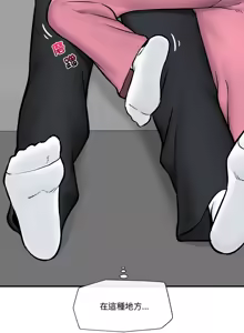 Page 411 of 催眠手机 | 催眠手機 1-62 - preview thumbnail