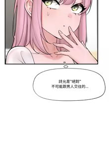 Page 415 of 催眠手机 | 催眠手機 1-62 - preview thumbnail