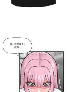 Page 417 of 催眠手机 | 催眠手機 1-62 - preview thumbnail