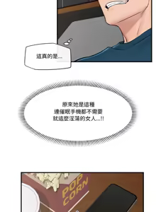 Page 419 of 催眠手机 | 催眠手機 1-62 - preview thumbnail