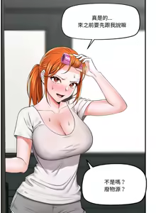 Page 42 of 催眠手机 | 催眠手機 1-62 - preview thumbnail