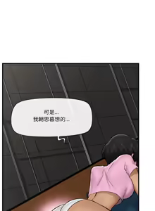 Page 424 of 催眠手机 | 催眠手機 1-62 - preview thumbnail