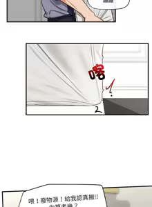 Page 43 of 催眠手机 | 催眠手機 1-62 - preview thumbnail