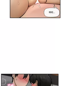 Page 431 of 催眠手机 | 催眠手機 1-62 - preview thumbnail