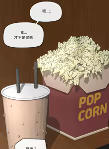 Page 433 of 催眠手机 | 催眠手機 1-62 - preview thumbnail