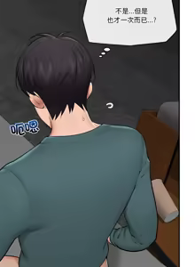 Page 445 of 催眠手机 | 催眠手機 1-62 - preview thumbnail