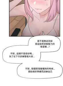 Page 449 of 催眠手机 | 催眠手機 1-62 - preview thumbnail