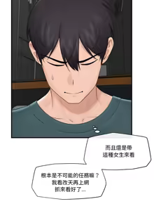 Page 450 of 催眠手机 | 催眠手機 1-62 - preview thumbnail