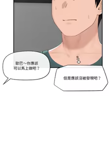 Page 452 of 催眠手机 | 催眠手機 1-62 - preview thumbnail