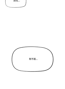 Page 456 of 催眠手机 | 催眠手機 1-62 - preview thumbnail