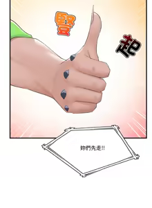 Page 463 of 催眠手机 | 催眠手機 1-62 - preview thumbnail