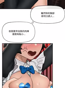 Page 484 of 催眠手机 | 催眠手機 1-62 - preview thumbnail