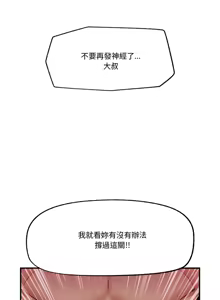 Page 486 of 催眠手机 | 催眠手機 1-62 - preview thumbnail