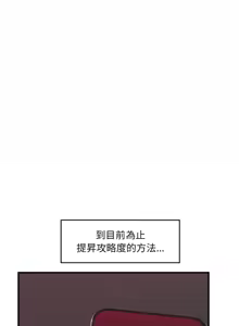 Page 487 of 催眠手机 | 催眠手機 1-62 - preview thumbnail