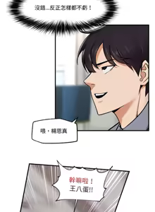 Page 49 of 催眠手机 | 催眠手機 1-62 - preview thumbnail