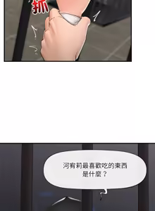 Page 495 of 催眠手机 | 催眠手機 1-62 - preview thumbnail