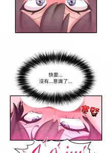 Page 499 of 催眠手机 | 催眠手機 1-62 - preview thumbnail