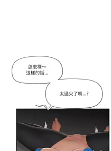 Page 501 of 催眠手机 | 催眠手機 1-62 - preview thumbnail