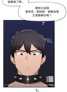 Page 502 of 催眠手机 | 催眠手機 1-62 - preview thumbnail