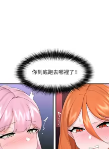 Page 505 of 催眠手机 | 催眠手機 1-62 - preview thumbnail