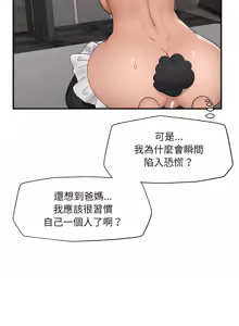 Page 514 of 催眠手机 | 催眠手機 1-62 - preview thumbnail