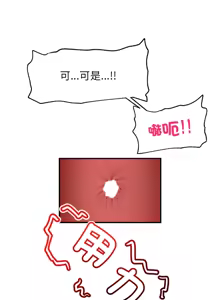 Page 519 of 催眠手机 | 催眠手機 1-62 - preview thumbnail