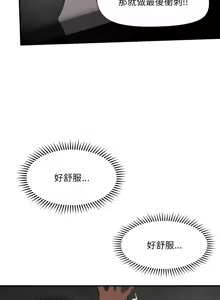 Page 525 of 催眠手机 | 催眠手機 1-62 - preview thumbnail