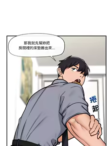 Page 54 of 催眠手机 | 催眠手機 1-62 - preview thumbnail