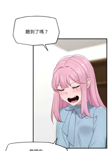 Page 545 of 催眠手机 | 催眠手機 1-62 - preview thumbnail