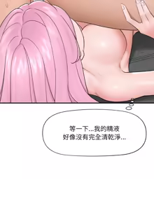 Page 550 of 催眠手机 | 催眠手機 1-62 - preview thumbnail