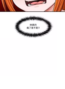 Page 55 of 催眠手机 | 催眠手機 1-62 - preview thumbnail