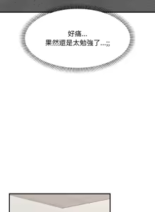 Page 552 of 催眠手机 | 催眠手機 1-62 - preview thumbnail