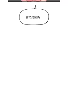 Page 559 of 催眠手机 | 催眠手機 1-62 - preview thumbnail