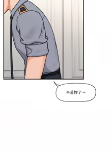 Page 56 of 催眠手机 | 催眠手機 1-62 - preview thumbnail