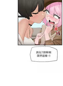 Page 571 of 催眠手机 | 催眠手機 1-62 - preview thumbnail