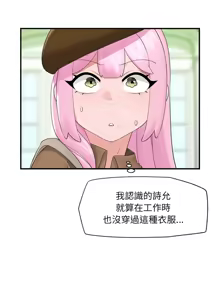 Page 572 of 催眠手机 | 催眠手機 1-62 - preview thumbnail