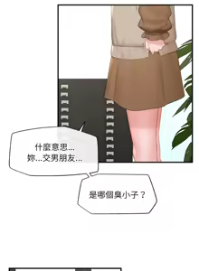 Page 574 of 催眠手机 | 催眠手機 1-62 - preview thumbnail