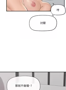 Page 580 of 催眠手机 | 催眠手機 1-62 - preview thumbnail