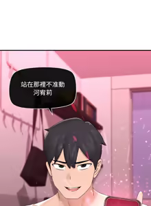 Page 585 of 催眠手机 | 催眠手機 1-62 - preview thumbnail