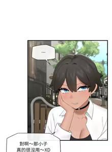 Page 589 of 催眠手机 | 催眠手機 1-62 - preview thumbnail