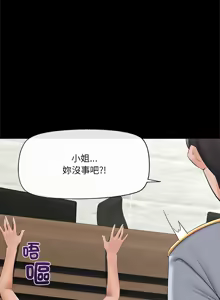 Page 592 of 催眠手机 | 催眠手機 1-62 - preview thumbnail