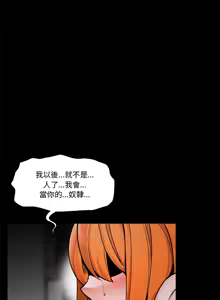 Page 6 of 催眠手机 | 催眠手機 1-62 - preview thumbnail