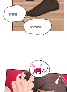 Page 603 of 催眠手机 | 催眠手機 1-62 - preview thumbnail