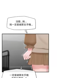 Page 605 of 催眠手机 | 催眠手機 1-62 - preview thumbnail